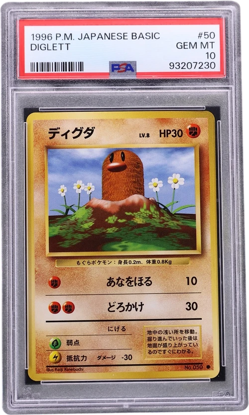 1996 Pokemon Japanese Basic #50 Diglett