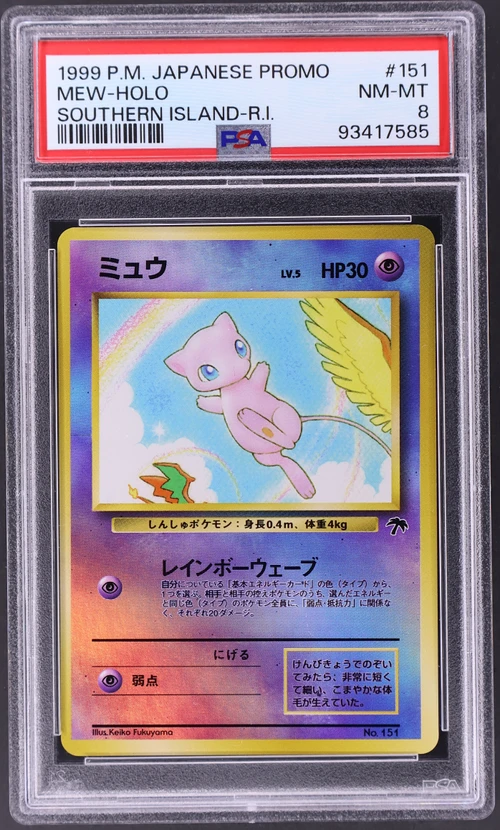 1999 Pokemon Japanese Promo Southern Islands #151 Mew-Holo Southern Island-R.I.