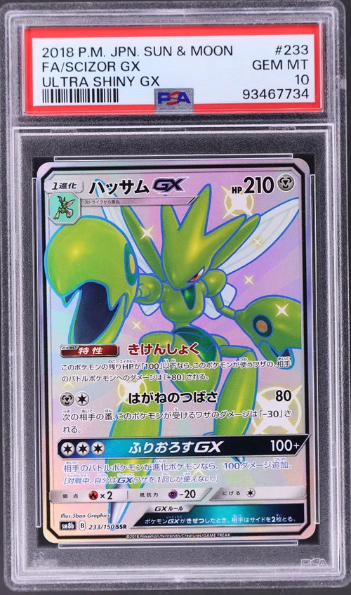 2018 Pokemon Japanese Sun & Moon Ultra Shiny Gx #233 Full Art / Scizor Gx