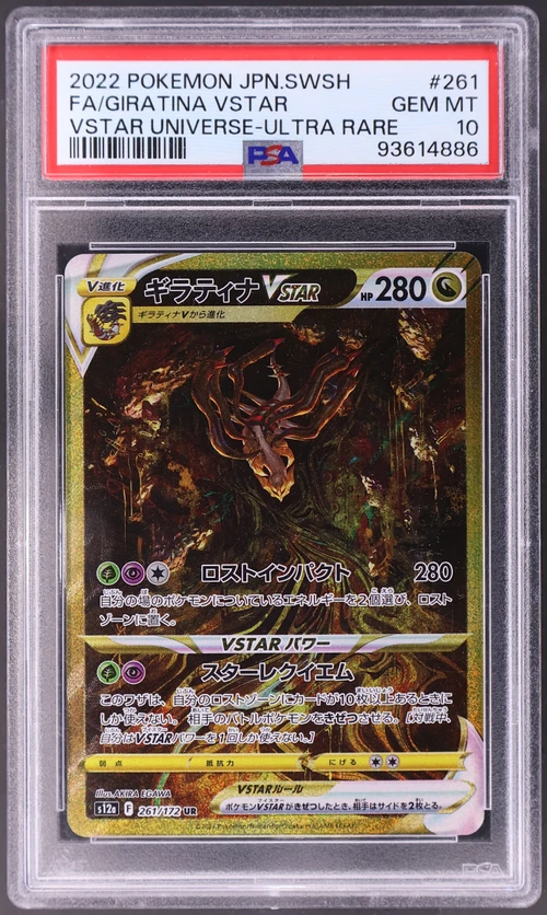 2022 Pokemon Japanese Sword & Shield Vstar Universe #261 Full Art / Giratina Vstar Ultra Rare