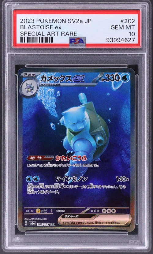 2023 Pokemon Japanese Sv2a-Pokemon Card 151 #202 Blastoise Ex Special Art Rare