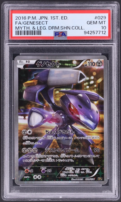 2016 Pokemon Japanese Mythical & Legendary Dream Shine Collection #029 Full Art / Genesect 1st Edition