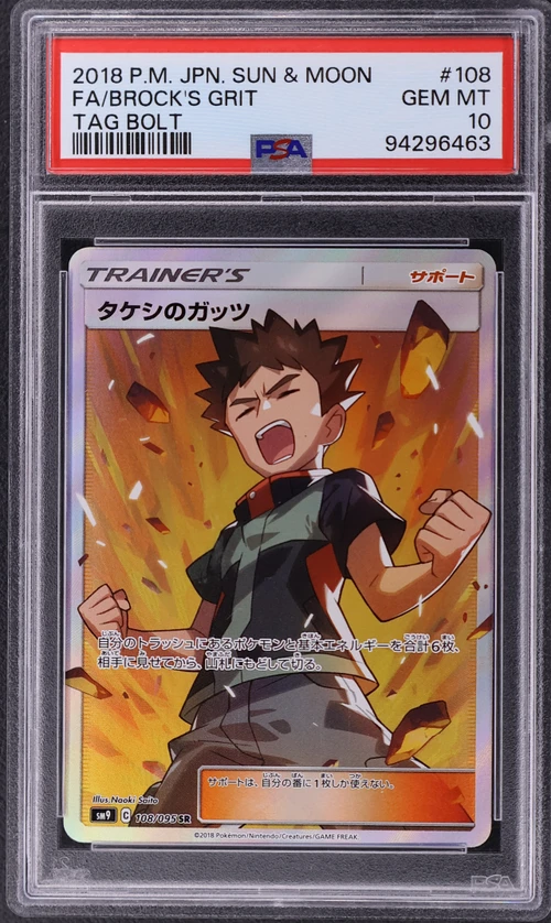 2018 Pokemon Japanese Sun & Moon Tag Bolt #108 Full Art / Brock's Grit