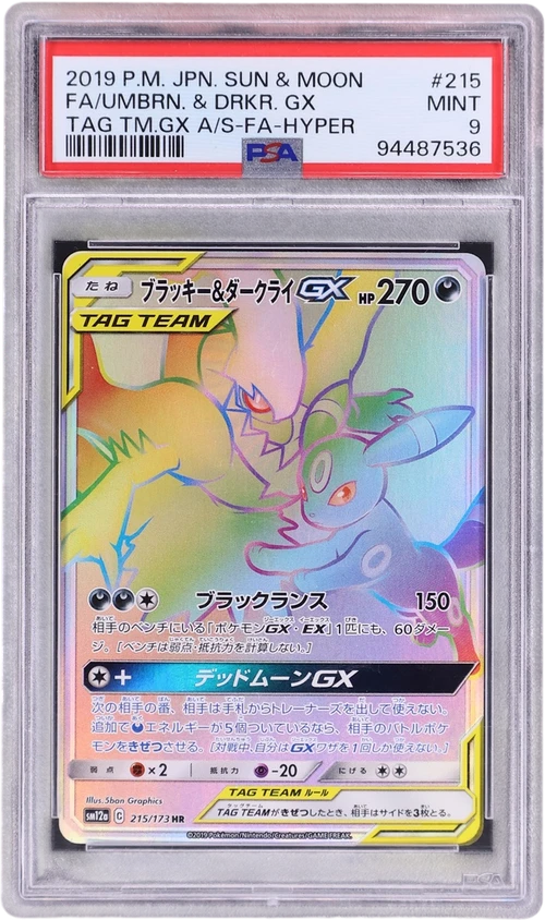 2019 Pokemon Japanese Sun & Moon Tag Team Gx All Stars #215 Full Art / Umbreon & Darkrai Gx-Hyper