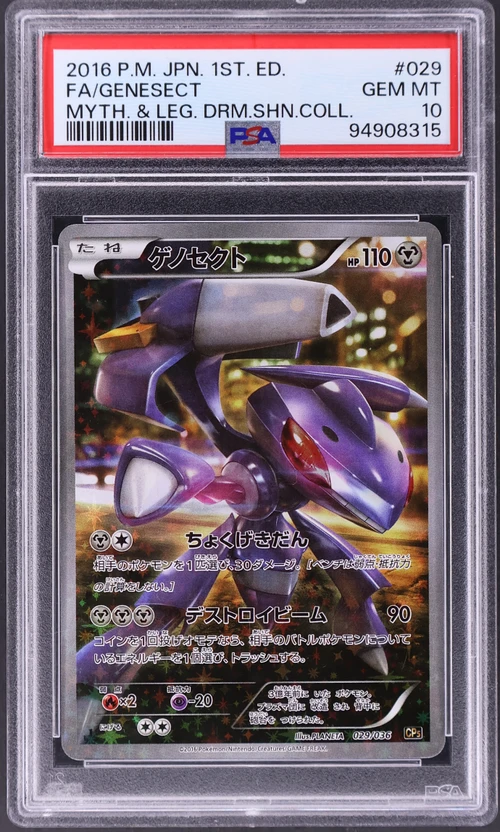 2016 Pokemon Japanese Mythical & Legendary Dream Shine Collection #029 Full Art / Genesect 1st Edition