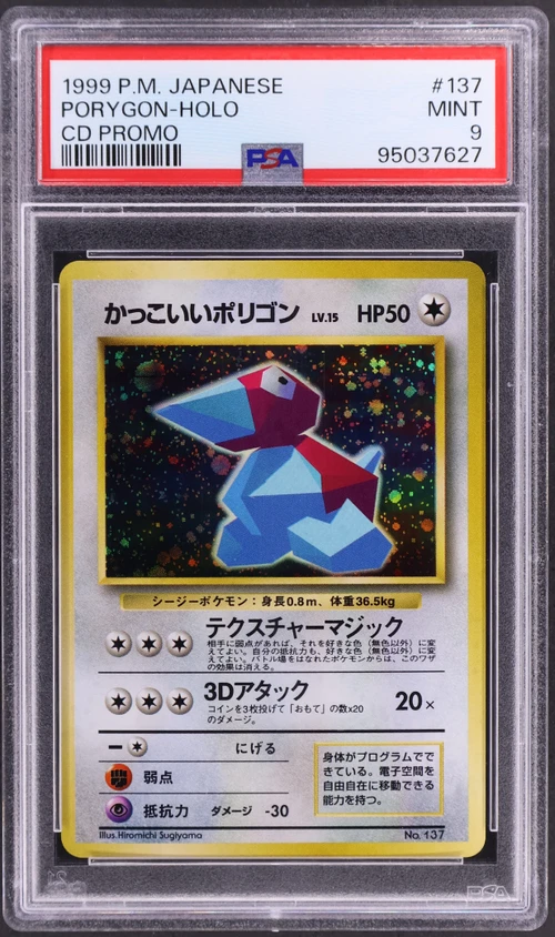 1999 Pokemon Japanese CD Promo #137 Porygon-Holo CD Promo