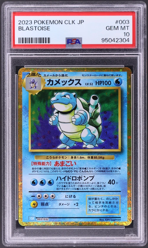 2023 Pokemon Japanese Clk-Trading Card Game Classic Blastoise & Suicune Ex Deck #003 Blastoise