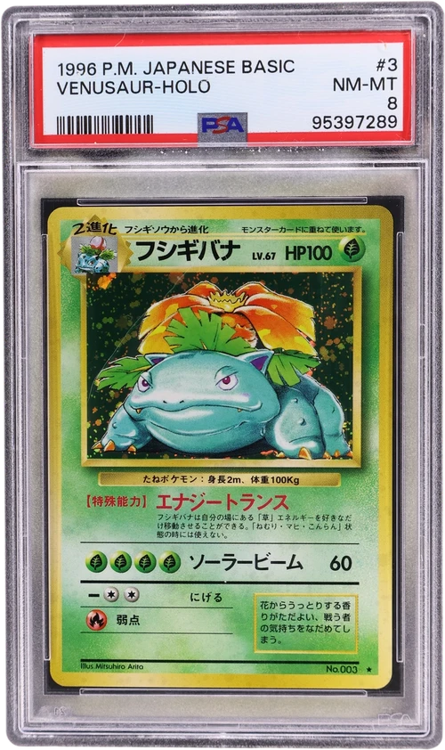 1996 Pokemon Japanese Basic #3 Venusaur-Holo