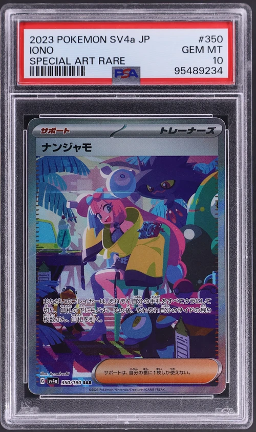 2023 Pokemon Japanese Sv4a-Shiny Treasure Ex #350 Iono Special Art Rare