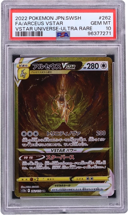 2022 Pokemon Japanese Sword & Shield Vstar Universe #262 Full Art / Arceus Vstar Ultra Rare