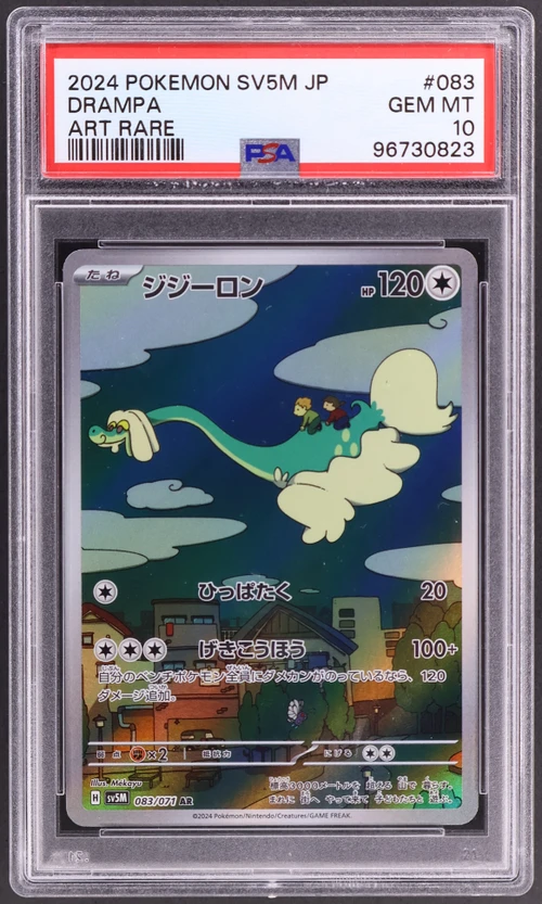 2024 Pokemon Japanese Sv5m-Cyber Judge #083 Drampa Art Rare
