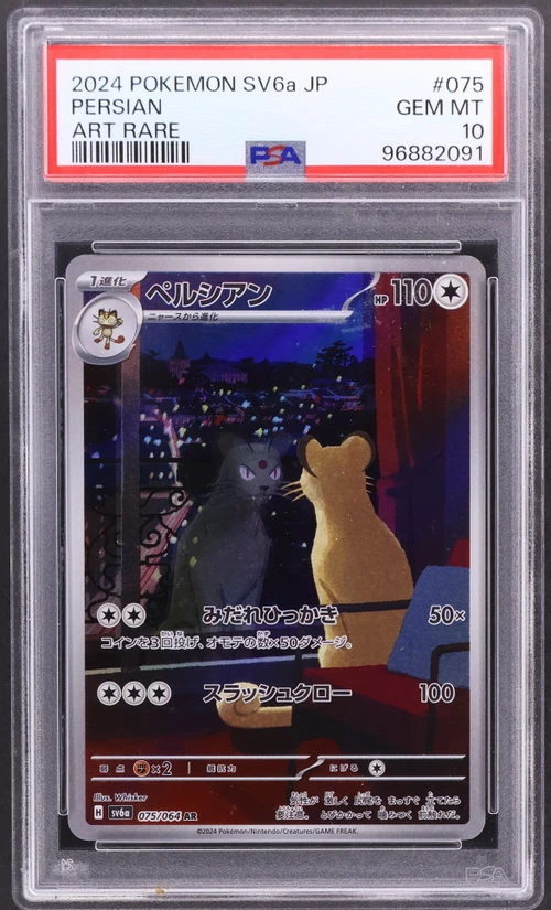 2024 Pokemon Japanese Sv6a-Night Wanderer #075 Persian Art Rare