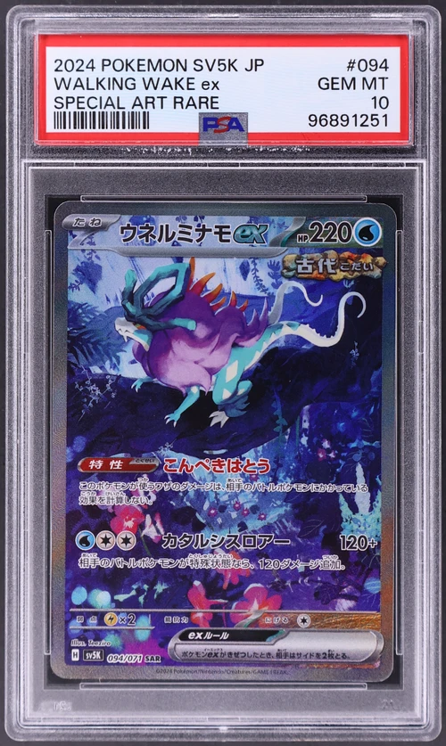 2024 Pokemon Japanese Sv5k-Wild Force #094 Walking Wake Ex Special Art Rare