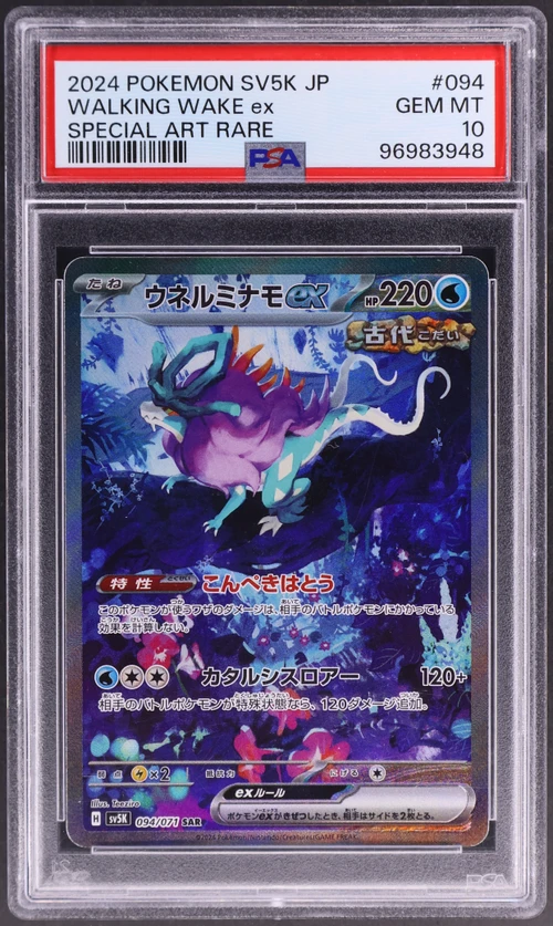 2024 Pokemon Japanese Sv5k-Wild Force #094 Walking Wake Ex Special Art Rare