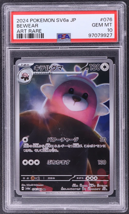 2024 Pokemon Japanese Sv6a-Night Wanderer #076 Bewear Art Rare