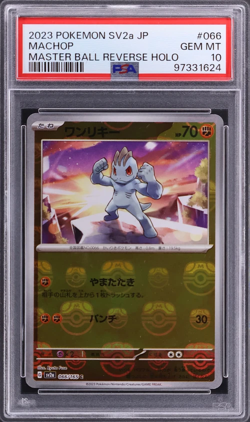 2023 Pokemon Japanese Sv2a-Pokemon Card 151 #066 Machop Master Ball Reverse Holo