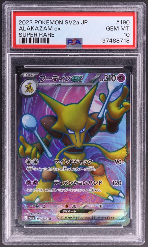 2023 Pokemon Japanese Sv2a-Pokemon Card 151 #190 Alakazam Ex Super Rare