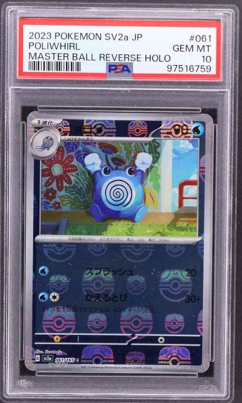 2023 Pokemon Japanese Sv2a-Pokemon Card 151 #061 Poliwhirl Master Ball Reverse Holo