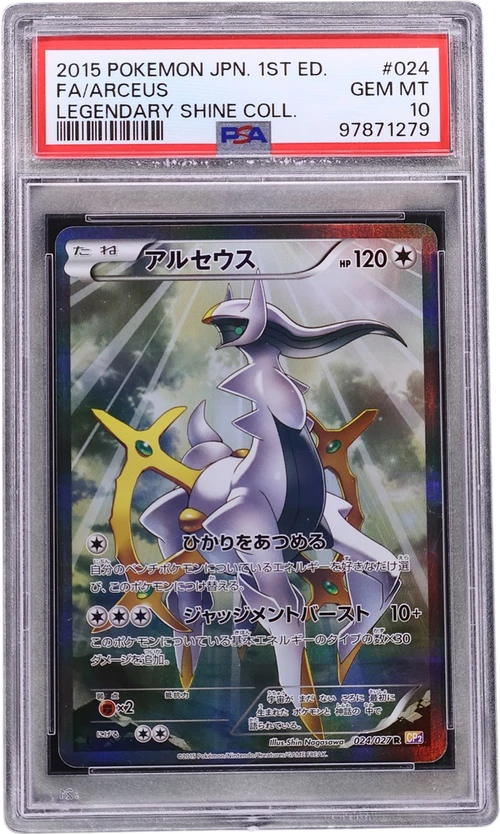 2015 Pokemon Japanese Legendary Shine Collection #024 Full Art / Arceus 1st Edition