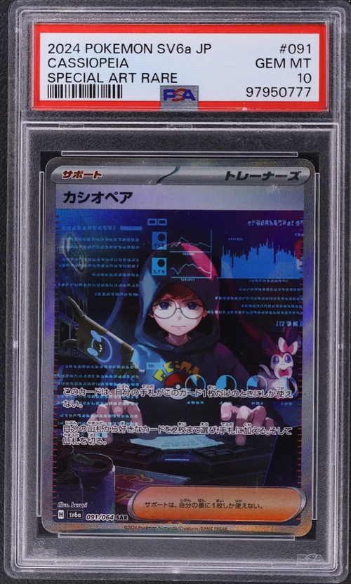2024 Pokemon Japanese Sv6a-Night Wanderer #091 Cassiopeia Special Art Rare
