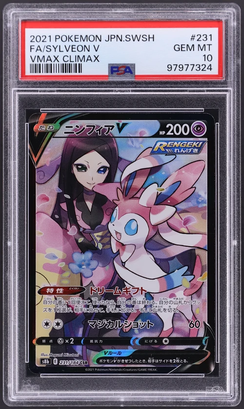 2021 Pokemon Japanese Sword & Shield Vmax Climax #231 Full Art / Sylveon V