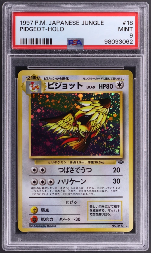 1997 Pokemon Japanese Jungle #18 Pidgeot-Holo