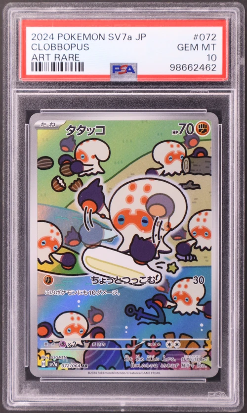 2024 Pokemon Japanese Sv7a-Paradise Dragona #072 Clobbopus Art Rare