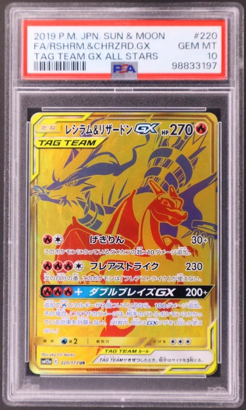 2019 Pokemon Japanese Sun & Moon Tag Team Gx All Stars #220 Full Art / Reshiram & Charizard Gx
