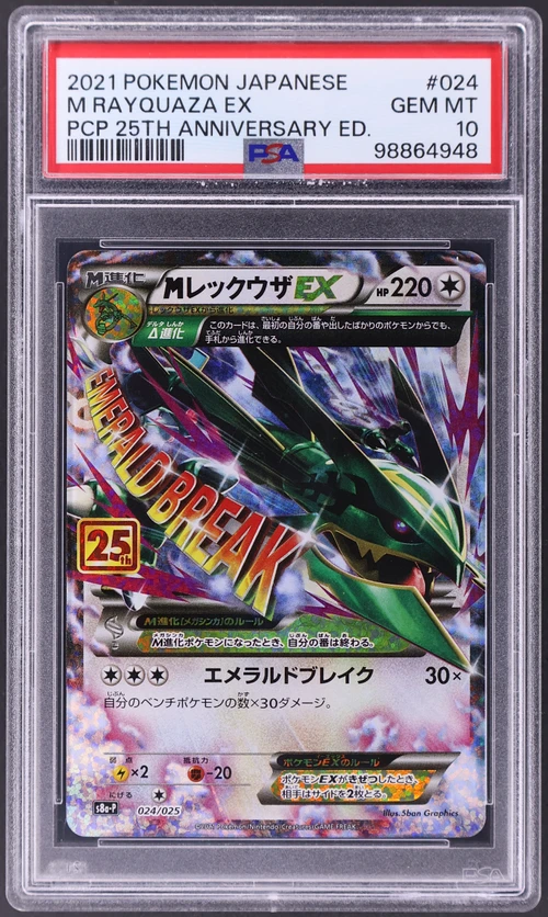 2021 Pokemon Japanese Promo Card Pack 25th Anniversary Edition #024 M Rayquaza Ex