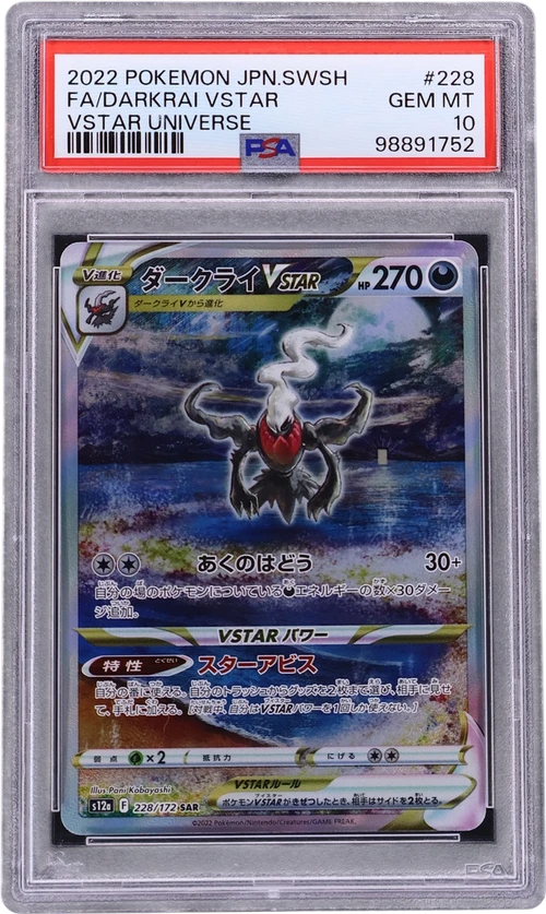 2022 Pokemon Japanese Sword & Shield Vstar Universe #228 Full Art / Darkrai Vstar