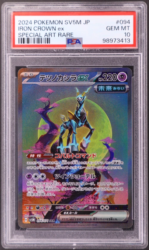 2024 Pokemon Japanese Sv5m-Cyber Judge #094 Iron Crown Ex Special Art Rare