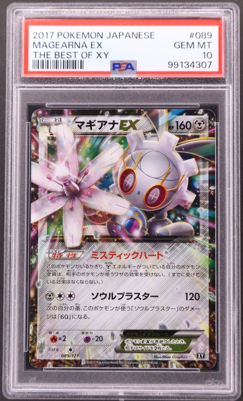 2017 Pokemon Japanese the Best of Xy #089 Magearna Ex