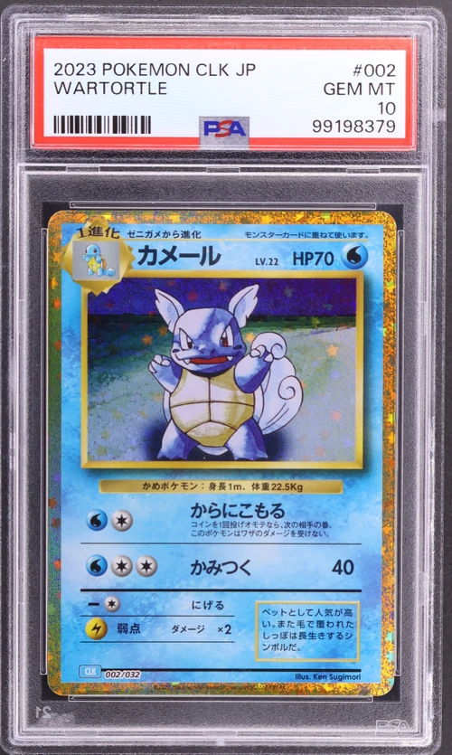 2023 Pokemon Japanese Clk-Trading Card Game Classic Blastoise & Suicune Ex Deck #002 Wartortle
