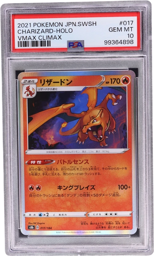 2021 Pokemon Japanese Sword & Shield Vmax Climax #017 Charizard-Holo