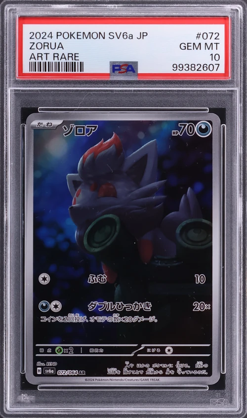 2024 Pokemon Japanese Sv6a-Night Wanderer #072 Zorua Art Rare