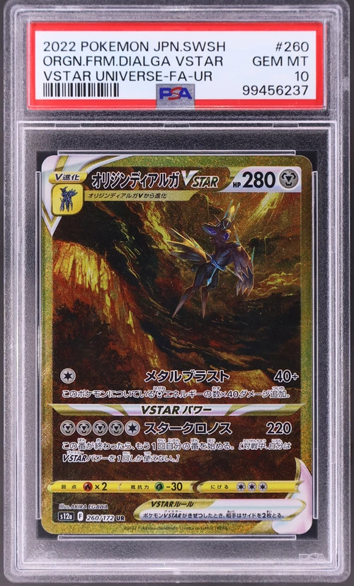 2022 Pokemon Japanese Sword & Shield Vstar Universe #260 Full Art / Origin Forme Dialga Vstar Ultra Rare