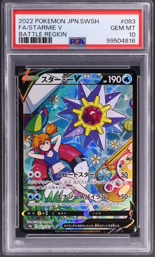 2022 Pokemon Japanese Sword & Shield Battle Region #083 Full Art / Starmie V