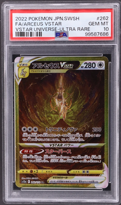 2022 Pokemon Japanese Sword & Shield Vstar Universe #262 Full Art / Arceus Vstar Ultra Rare