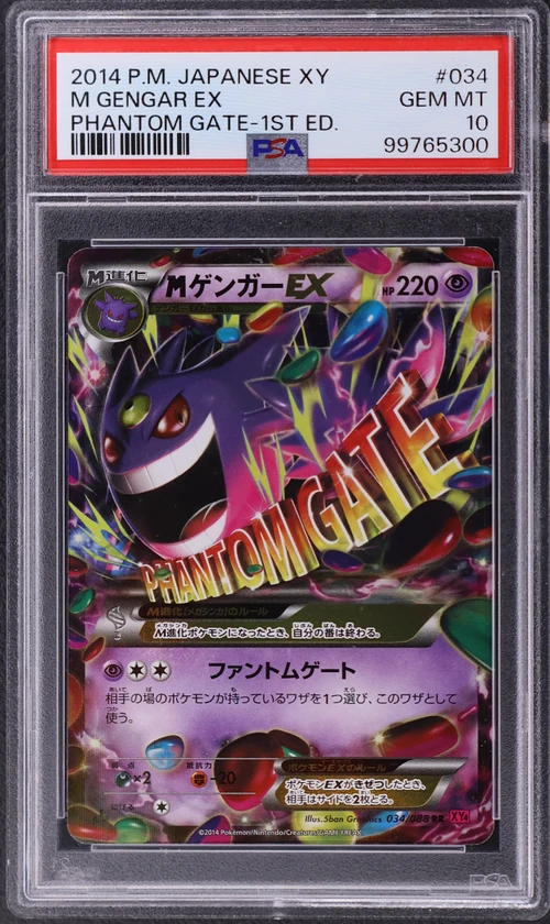 2014 Pokemon Japanese Xy Phantom Gate #034 M Gengar Ex 1st Edition