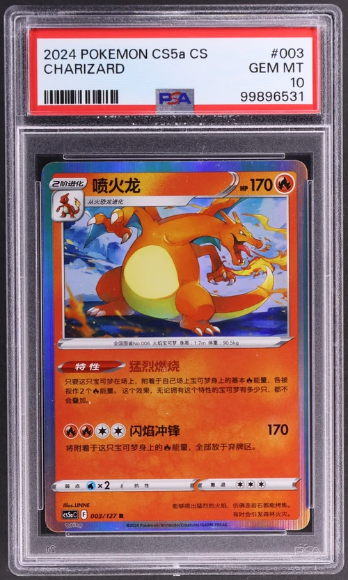 2024 Pokemon Simplified Chinese Cs5a C-Gallant Galaxy: Charm #003 Charizard