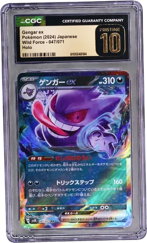2024 Pokemon Wild Force - sv5K Japanese 047/071 Gengar ex Holo