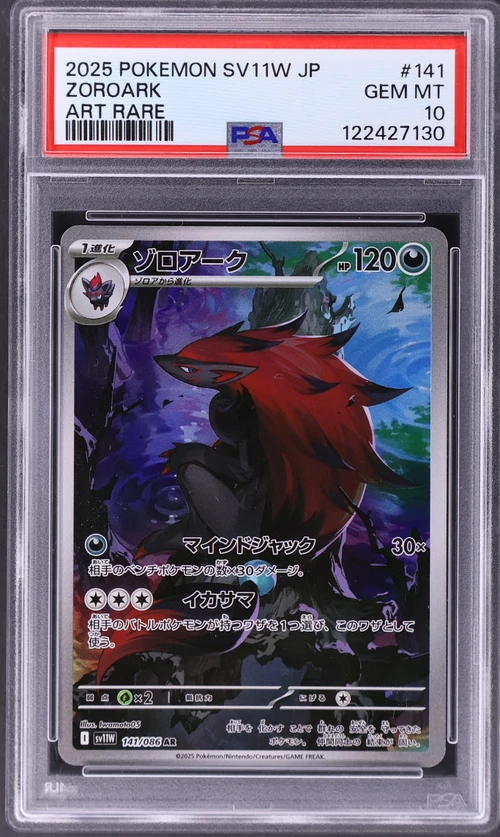2025 Pokemon Japanese Sv11w-White Flare #141 Zoroark Art Rare