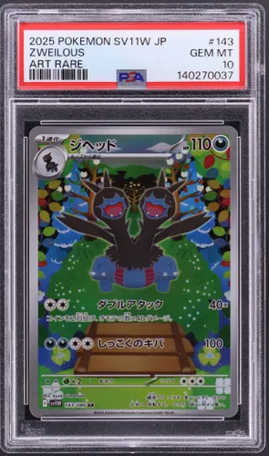 2025 Pokemon Japanese Sv11w-White Flare #143 Zweilous Art Rare