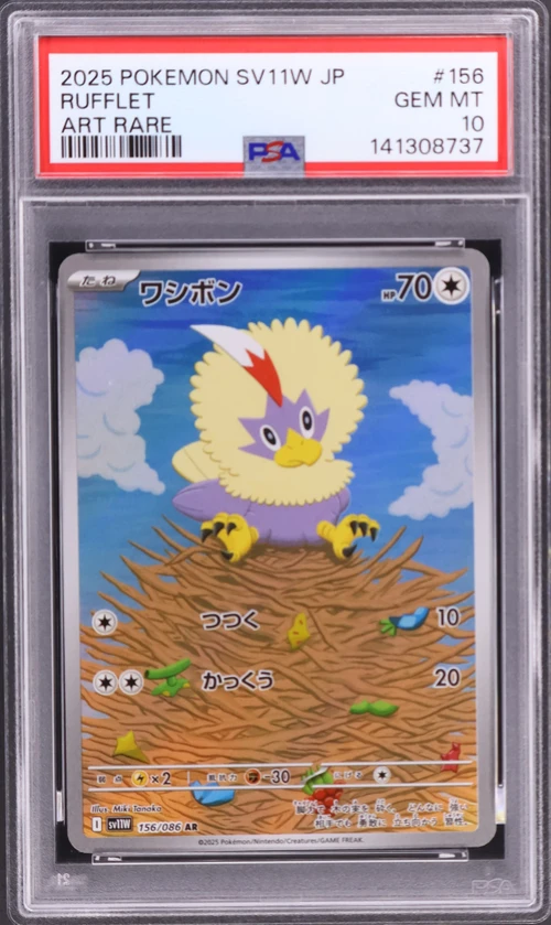 2025 Pokemon Japanese Sv11w-White Flare #156 Rufflet Art Rare